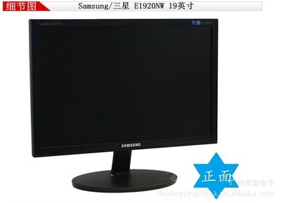 渠道批发三星液晶E1920NWLCD显示器 软件开发视角下的供应链与产品价值